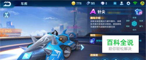 强大的家庭