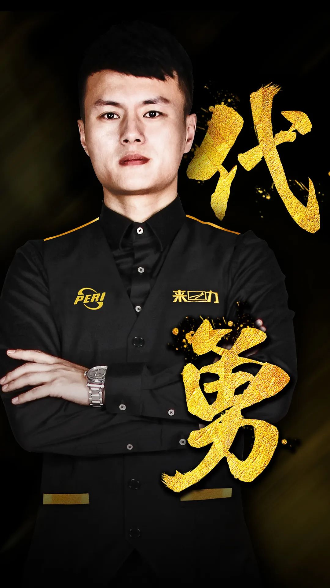 经验